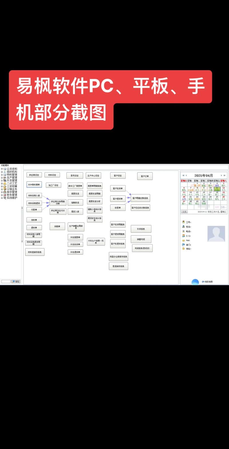 服裝管理軟件.#服裝廠管理軟件 #服裝廠進(jìn)銷存 #服裝廠工資