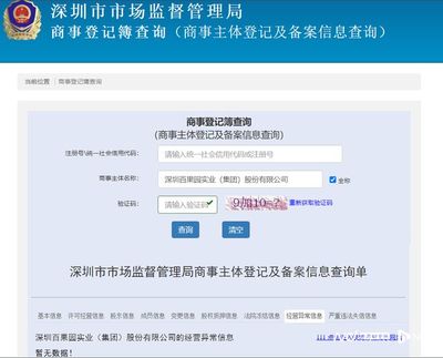百果園年報更新延遲系系統問題，企業稱經營正常并繼續投資實業