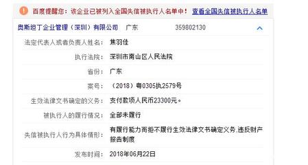 注意了！深圳曝光17家欠薪企業，單戶最高竟達97萬