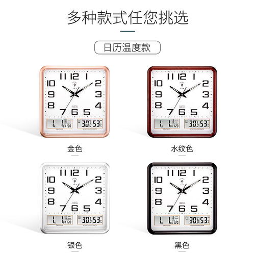 北極星靜音電波鐘 現代簡約家居中的精準與靜謐美學